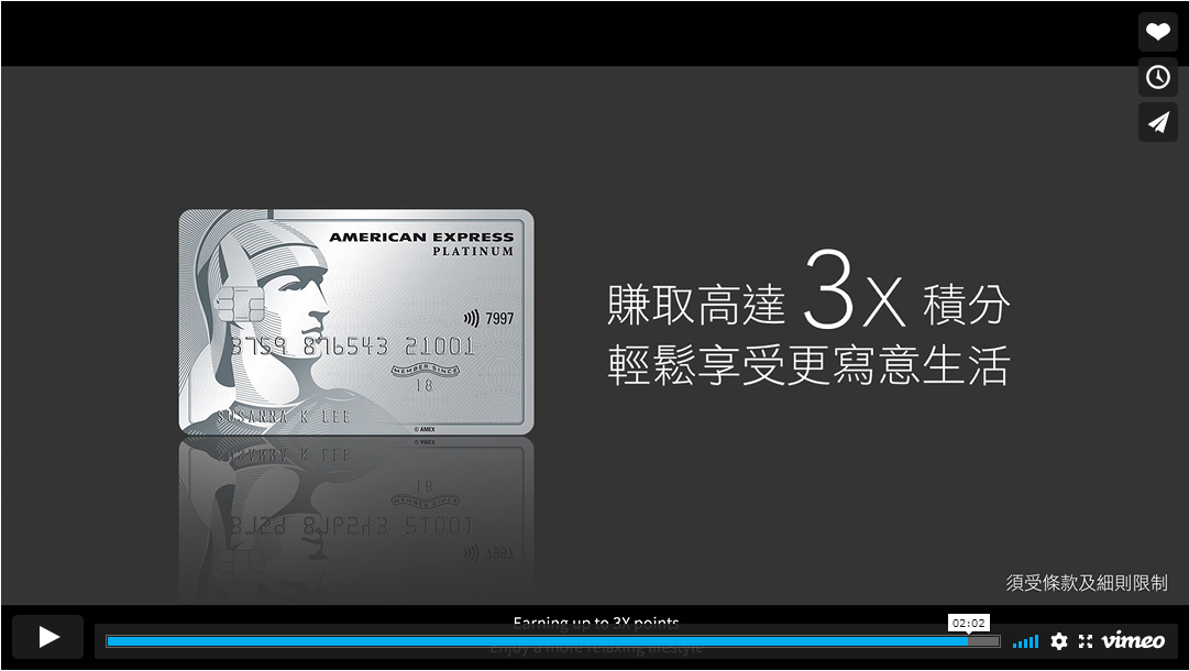 American Express Platinum R – 搵食定生活？