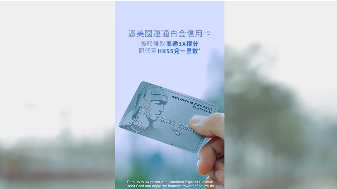 American Express – Platinum G Don’t Live Life Without It