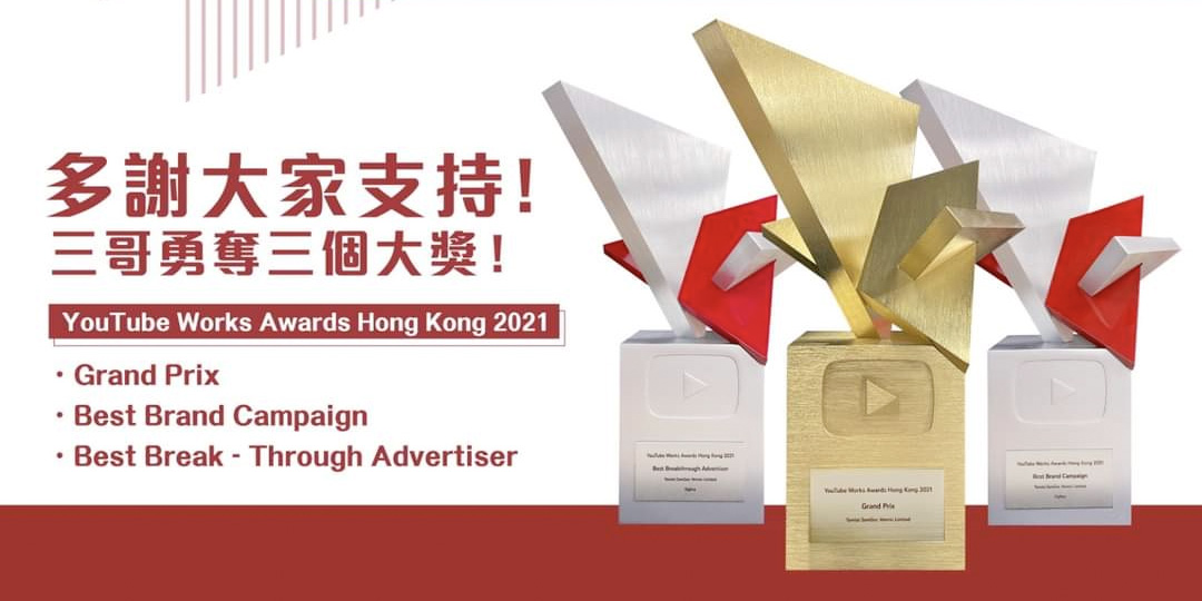 YouTube Works Awards Hong Kong 2021