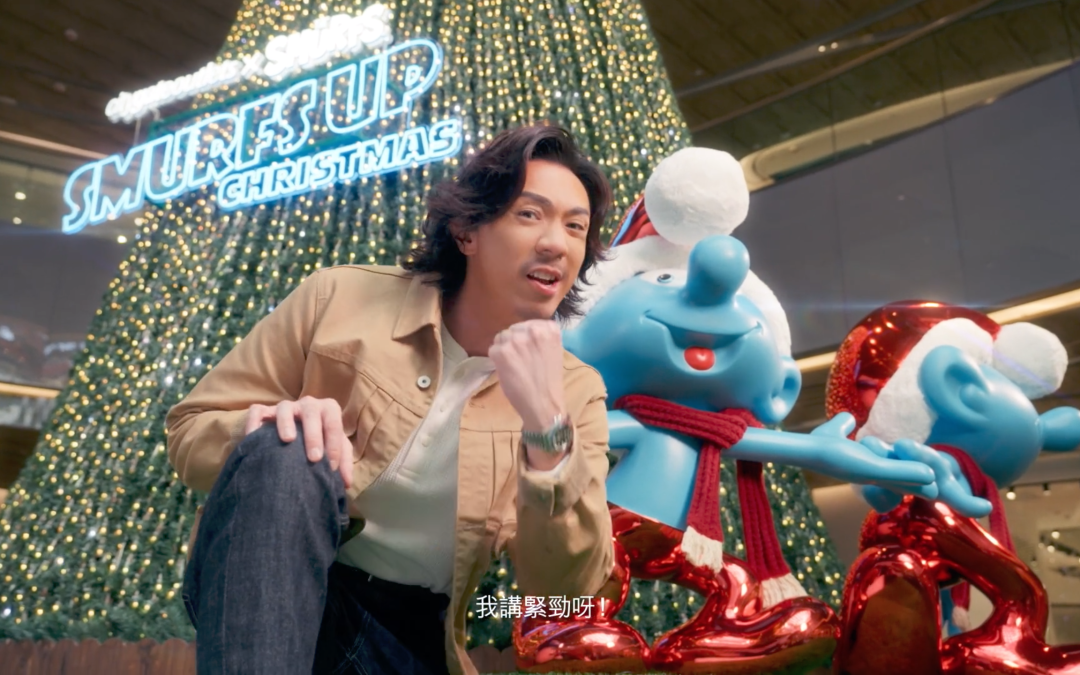 Citygate Outlets X 張繼聰 x The Smurfs