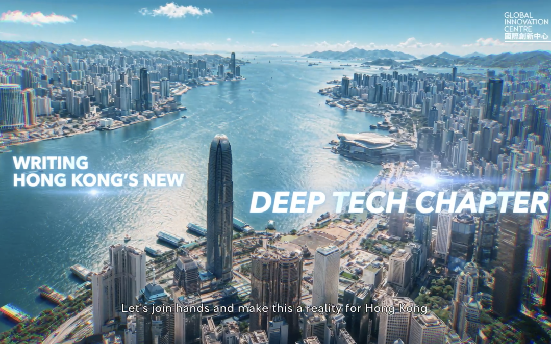 Global Innovation Centre 國際創新中心